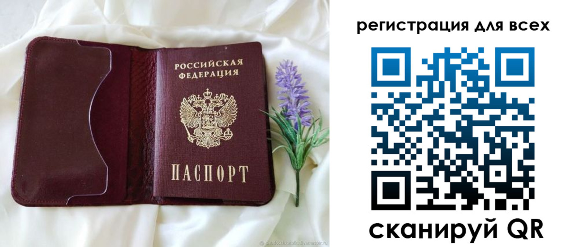 прописка 2025 в Азнакаево