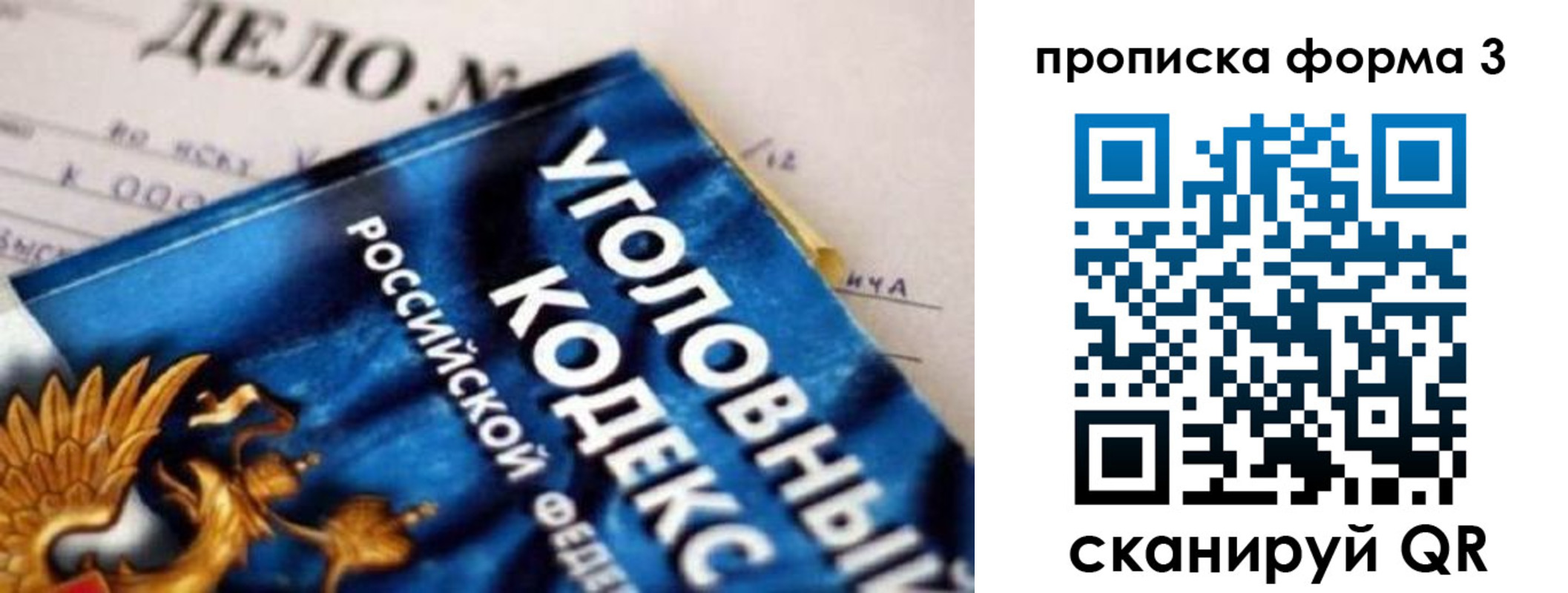 прописка от собственника в Азнакаево
