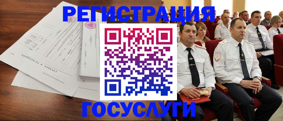 временная регистрация в Азнакаево