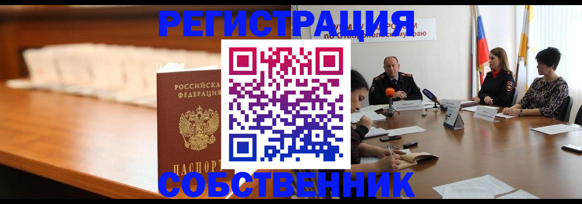 временная регистрация купить в Азнакаево