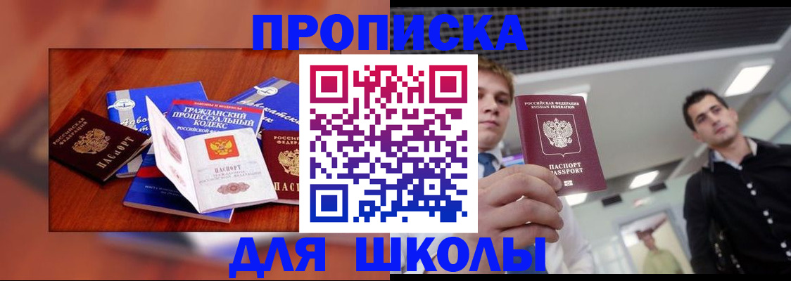 временная регистрация адрес в Азнакаево
