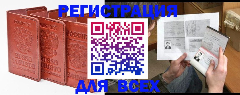 временная регистрация в Азнакаево