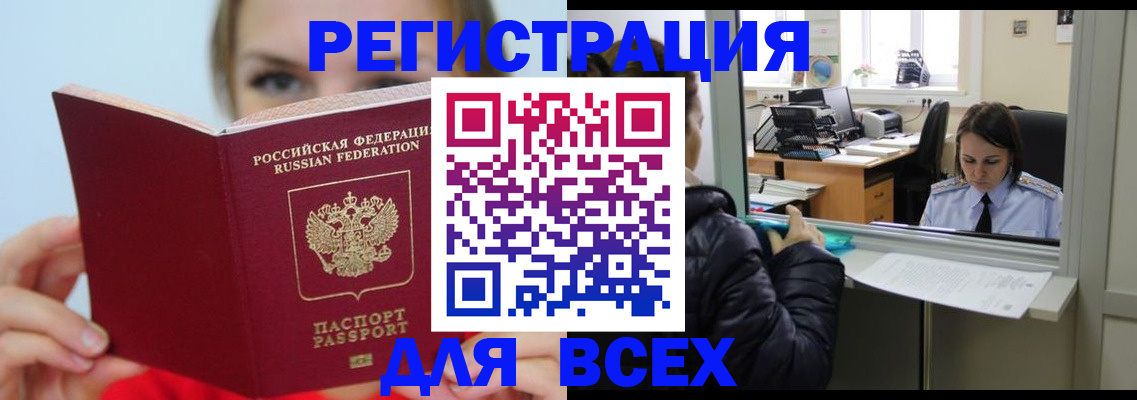 временная регистрация для школы в Азнакаево