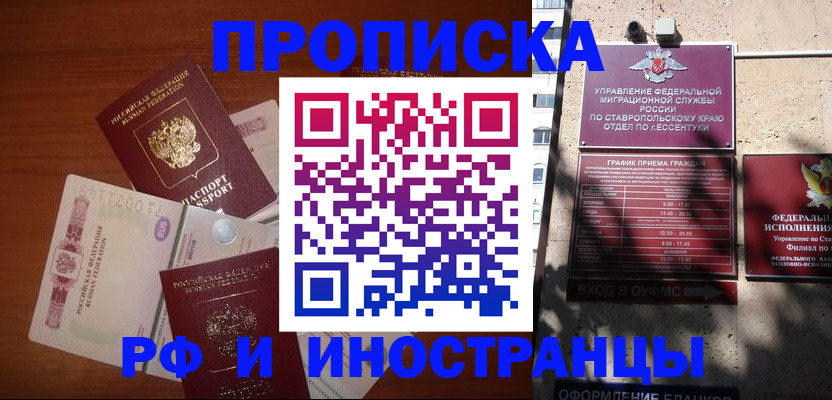 пропишу в квартире в Азнакаево