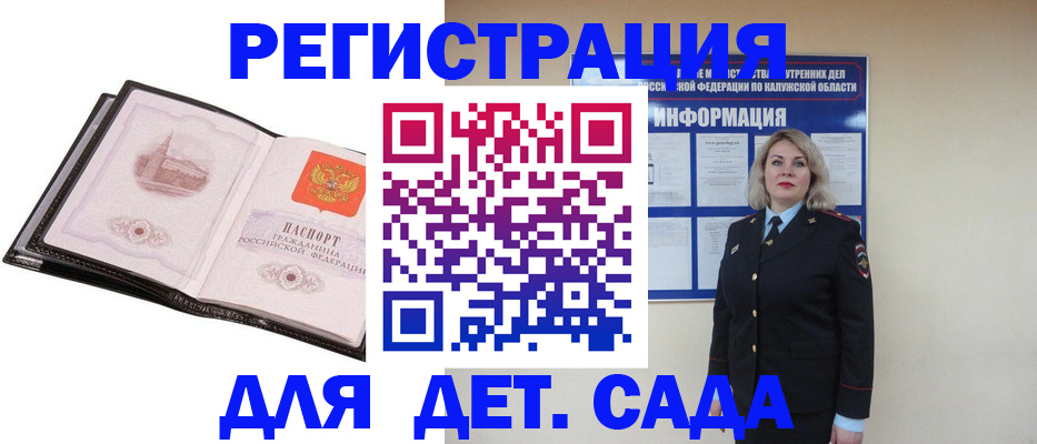 регистрация в Азнакаево