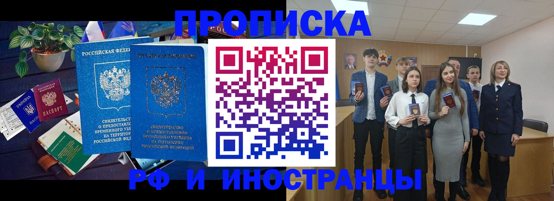 временная регистрация гарантия в Азнакаево