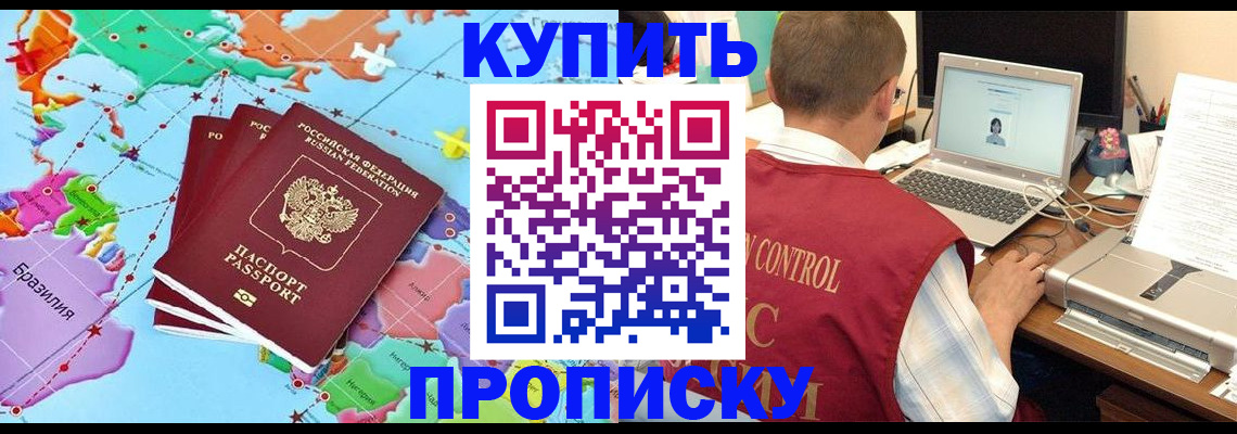 пропишу в квартире в Азнакаево