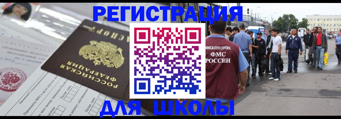 прописка ребенка в Азнакаево
